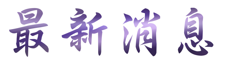 聯誼推薦找婚友醫師成立婚友-相親時代讓月老來幫您