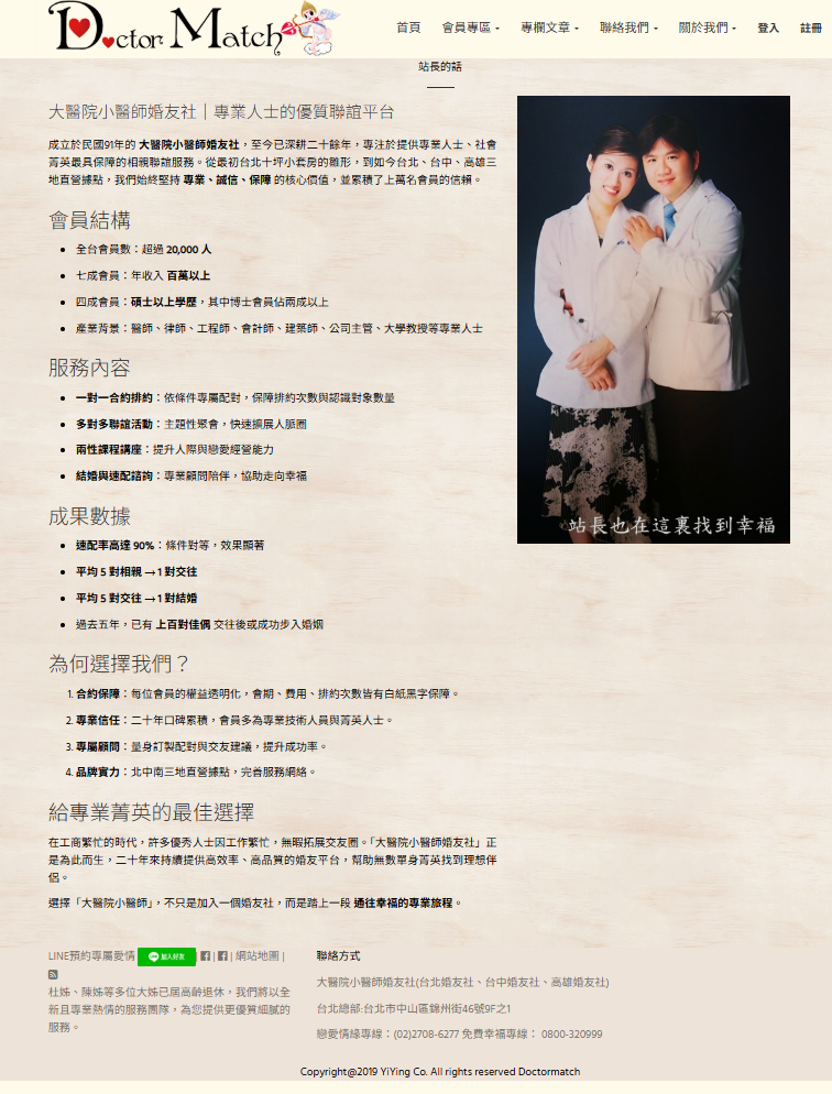 聯誼推薦-找聯誼最佳相親-找聯誼推薦